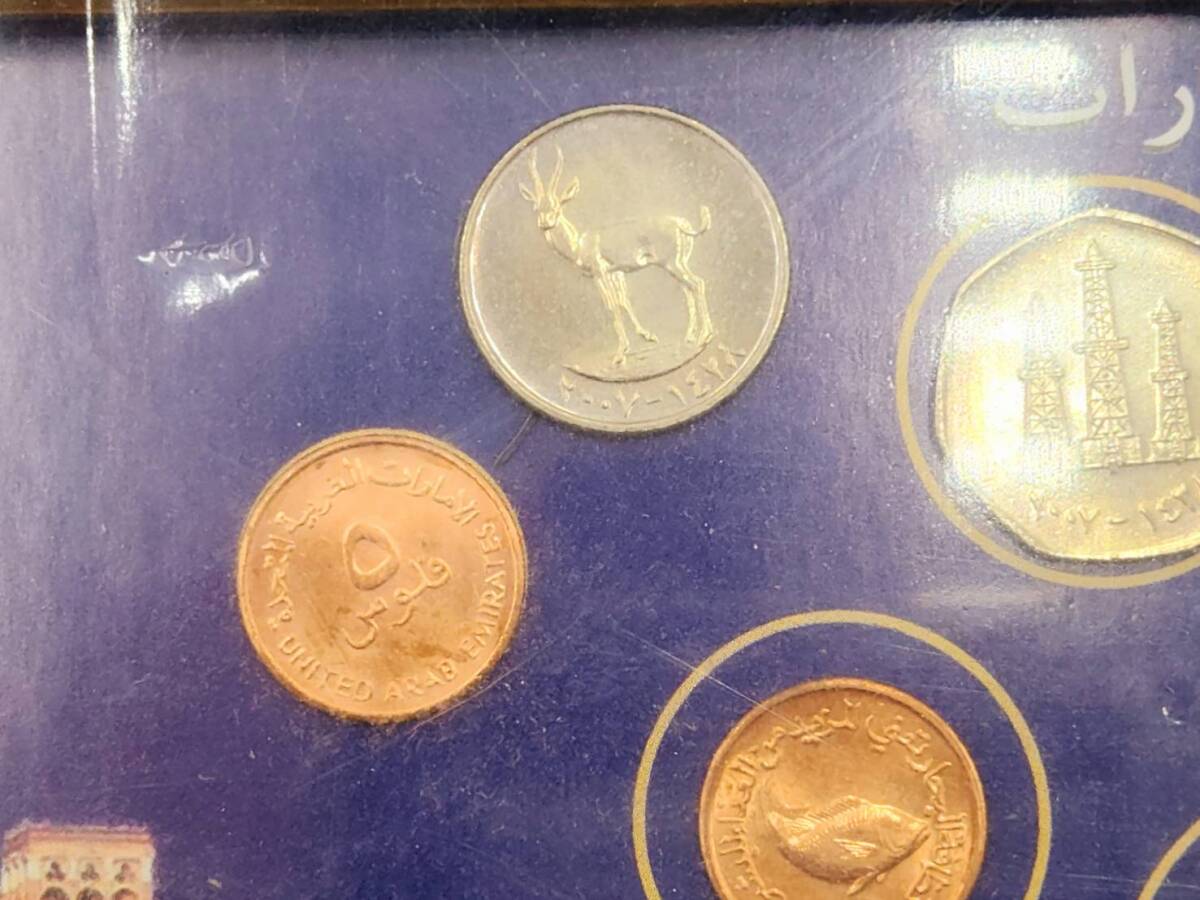 U.A.E. アラブ首長国連邦 COINS 硬貨 コイン コレクション 額縁付 貨幣セット_画像6