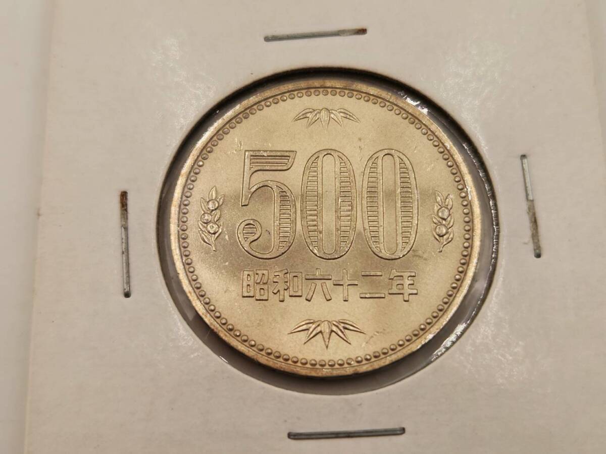 【レア】昭和62年 昭和64年 旧500円玉 2枚セット_画像3