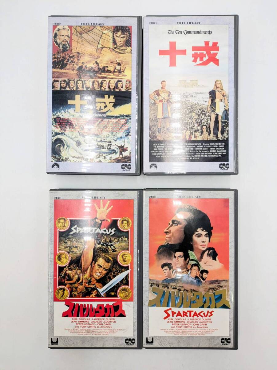 【1円スタート】中古ビデオまとめ VHS 16本 大地の子 十戒 クレオパトラ サウンドオブミュージック 他 ※ テープ内カビあり、画像参照の画像6