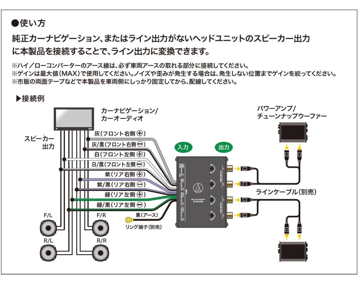 audio-technica AT-HLC430 ハイ/ローコンバーター_画像8