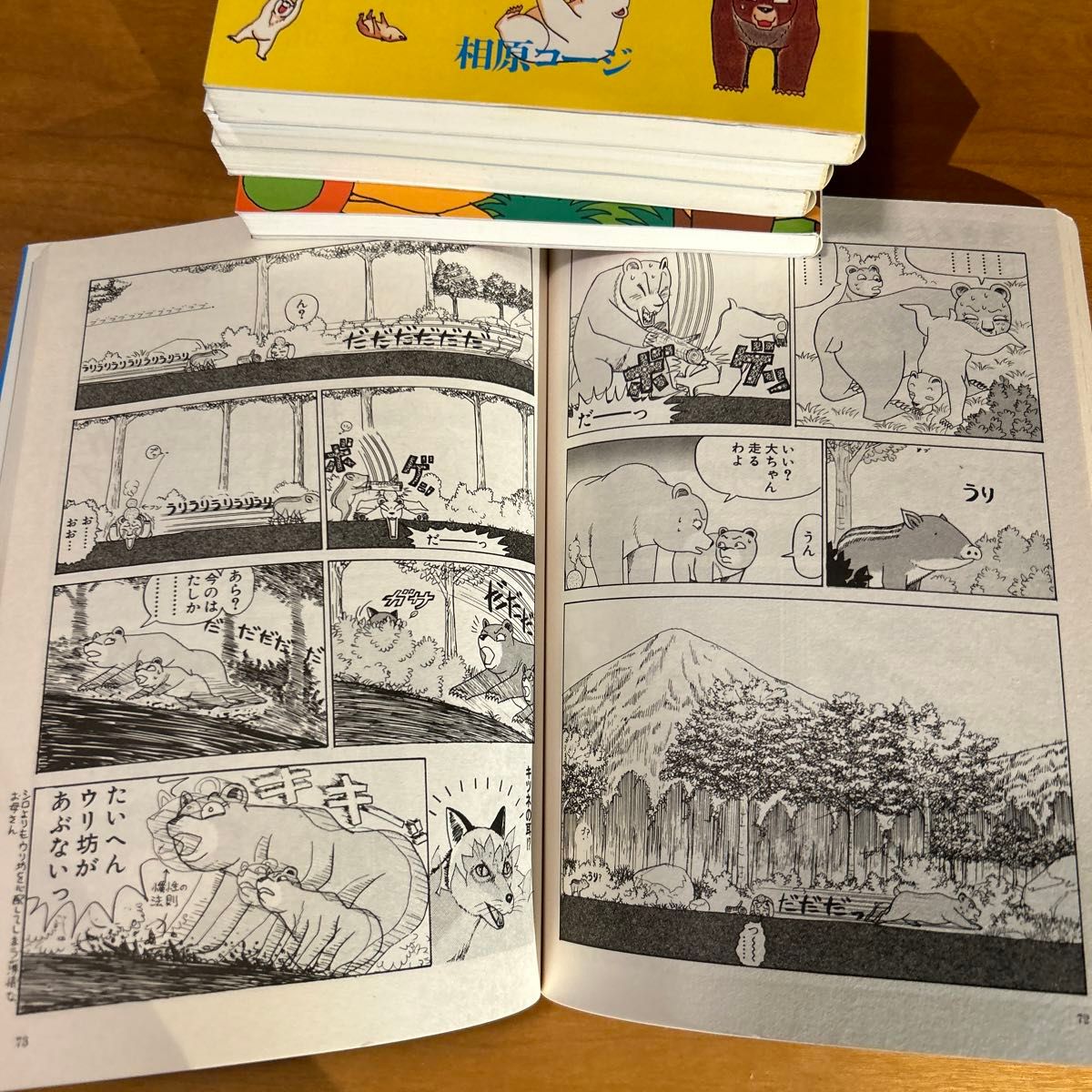 【昭和、平成レトロ】相原コージ　コージ苑全3巻、かってにシロクマ全6巻　レア単行本9冊セット