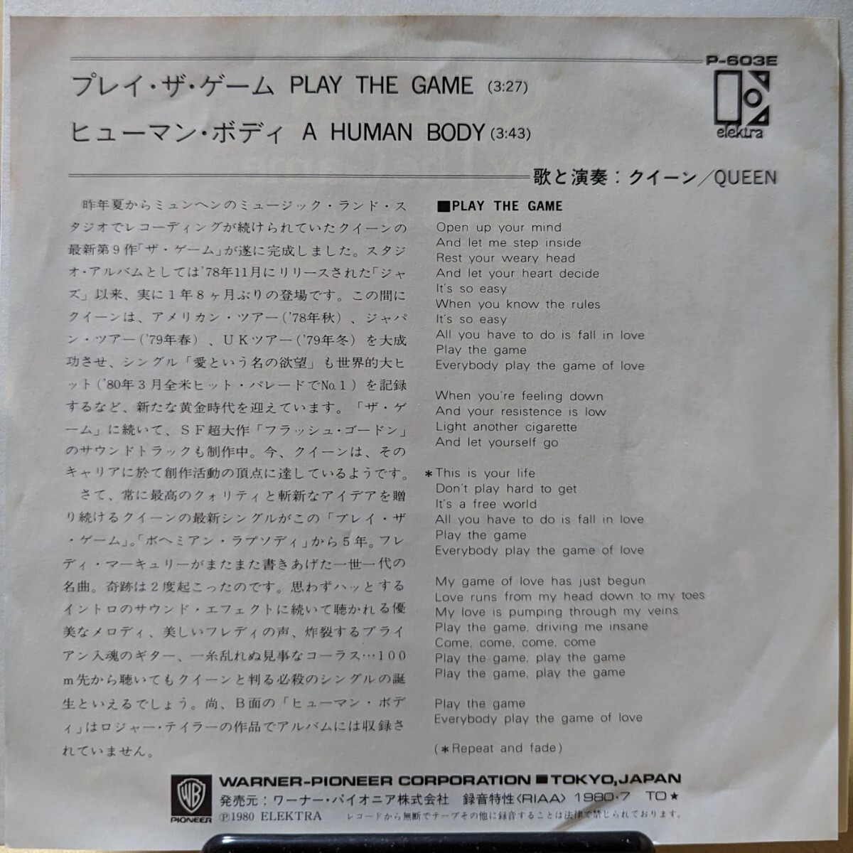 即決☆レコードコンディション良し☆EP クイーン QUEEN / プレイ・ザ・ゲーム Play The Game /ヒューマン・ボディ/ P-603E 7インチシングル_画像2