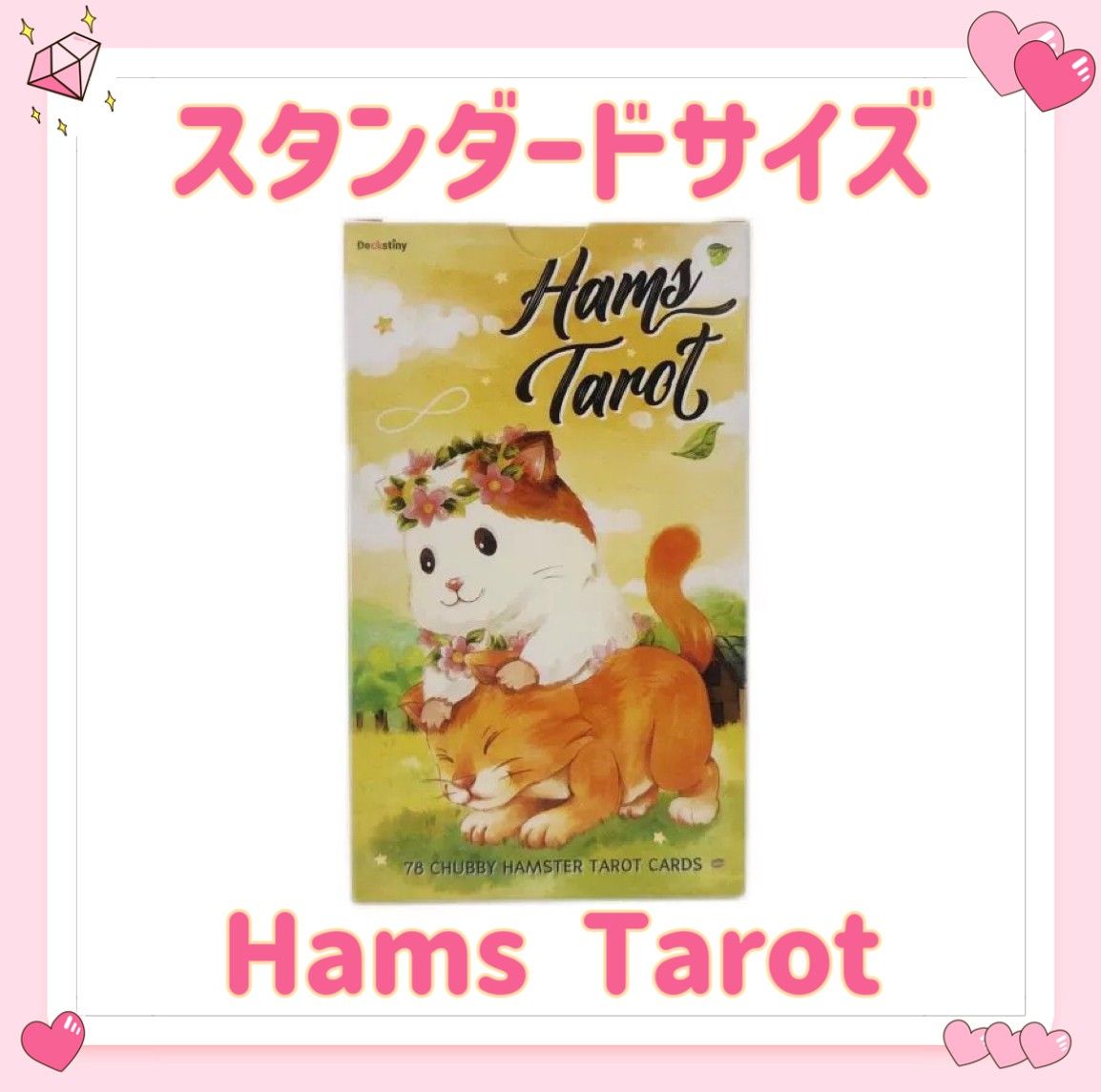 ハムスター タロットカード オラクル Hams Tarot 占い 占星術 スピリチュアル スタンダード