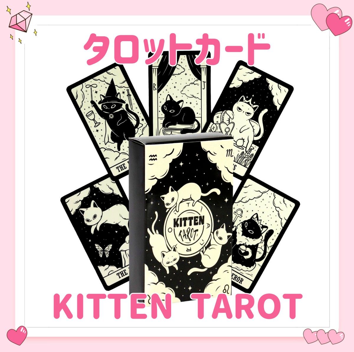 ネコ タロットカード オラクルカード KITTEN TAROT 占い 占星術 スピリチュアル