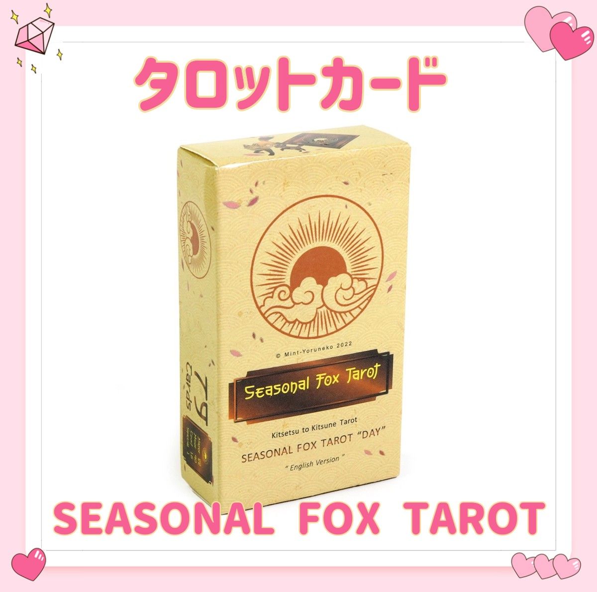 季節と狐 タロットカード オラクル SEASONAL FOX TAROT きつね キツネ 占い 占星術