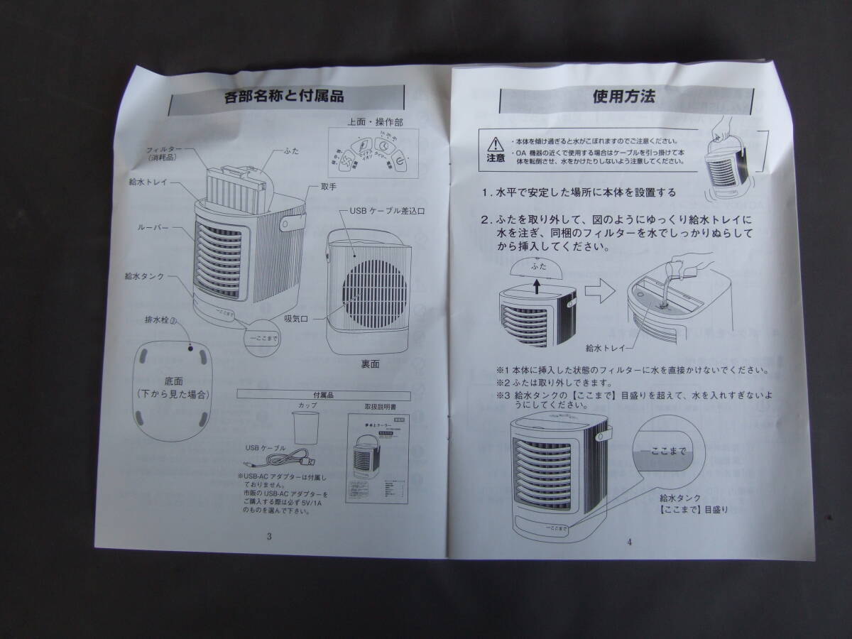 S-1008. desk cooler,air conditioner white color cold manner negative ion DT-TR2105WN