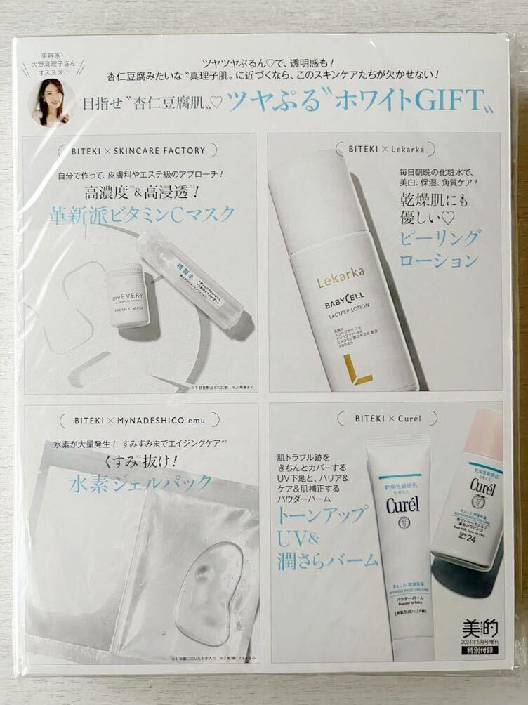  prompt decision including carriage * beautiful . appendix [ Oono genuine .. san recommended gloss .. white gift skin care Factory.reka LUKA other ]5 month number increase . appendix only anonymity delivery 