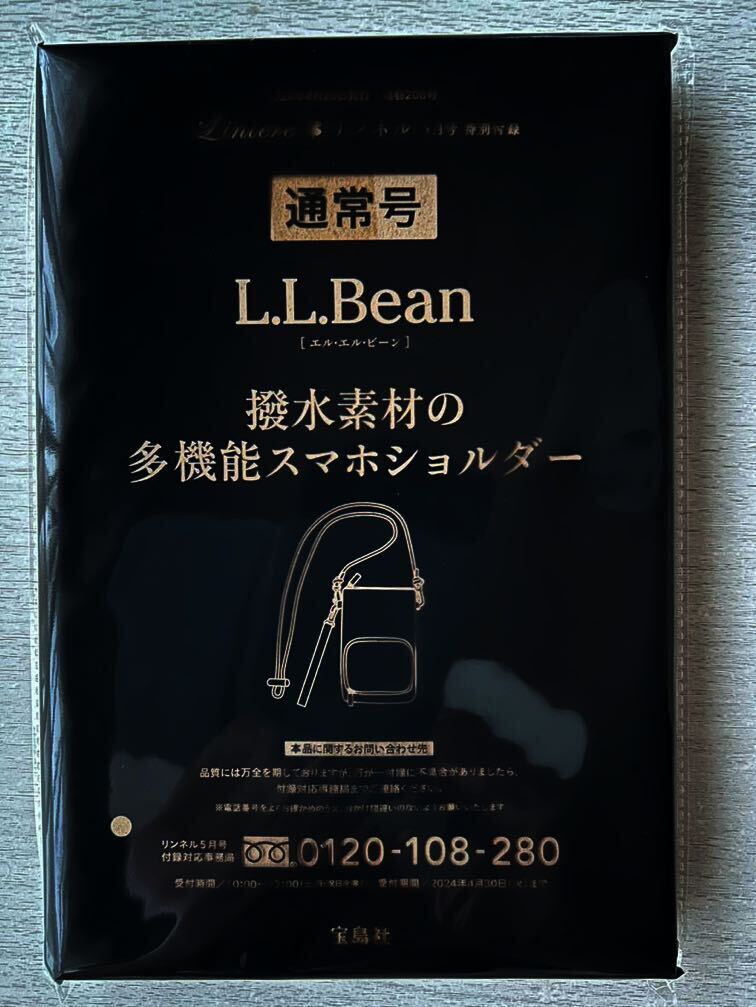 即決★送料込★リンネル付録【エル・エル・ビーン 撥水素材の多機能スマホショルダー 高さ20×幅13×マチ3cm】付録のみ匿名配送 L.L.Beanの画像2