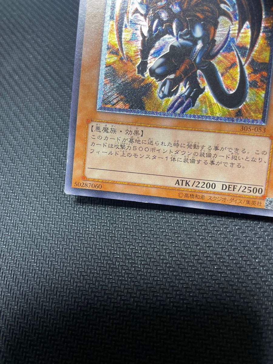 遊戯王 暗黒魔族ギルファー・デーモン レリーフ|Yahoo!フリマ 遊戯王 暗黒魔族ギルファー・デーモン レリーフ|Yahoo!フリマ