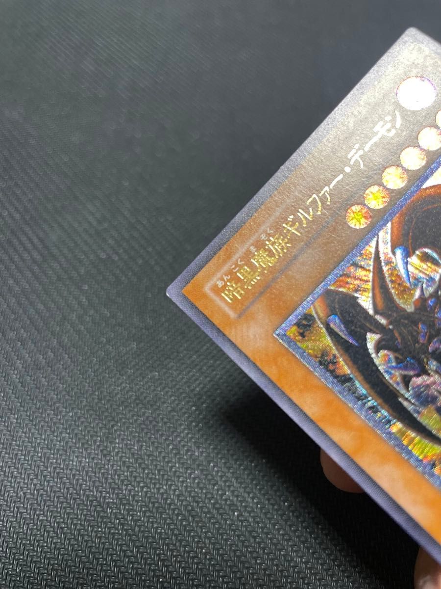 遊戯王 暗黒魔族ギルファー・デーモン レリーフ|Yahoo!フリマ 遊戯王 暗黒魔族ギルファー・デーモン レリーフ|Yahoo!フリマ