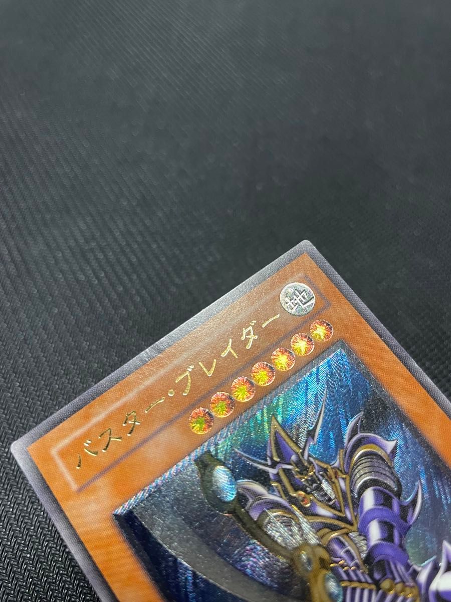 遊戯王 バスター・ブレイダー 303-054 レリーフ