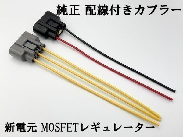 【新電元 MOSFET レギュレーター 配線付き カプラー】 送料無料 ■純正品 正規品 日本製■ 検索用) FH020AA MT-09 YZF-R1 FZ1 FH020の画像2