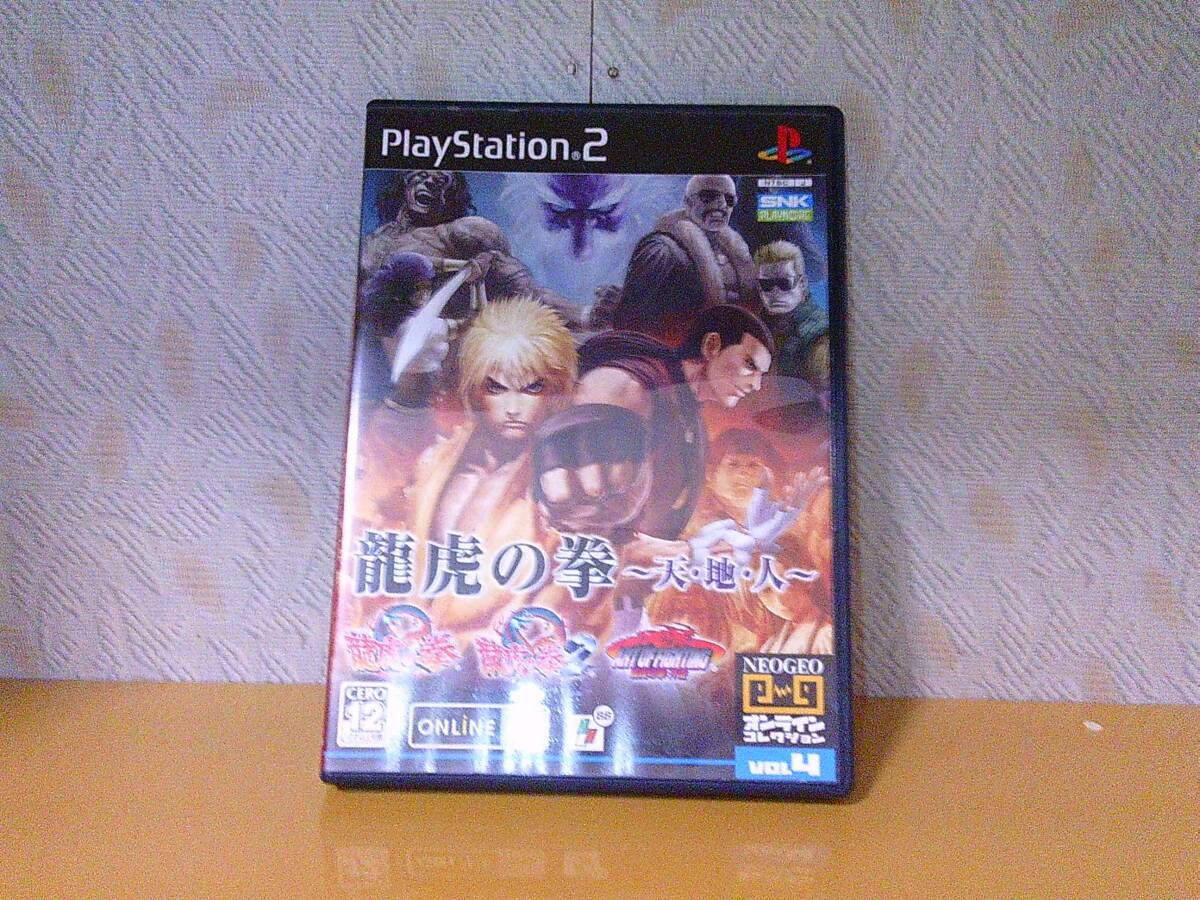  PlayStation 2 dragon .. . heaven * ground * person PS2 used operation verification ending 