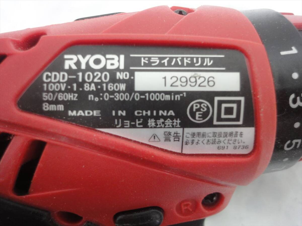 ◆j19-4Q0027 / 【動作品】ドライバドリル ２点 ★ makita マキタ M640D / RYOBI CDD-1020 / 電動工具 DIY_画像5