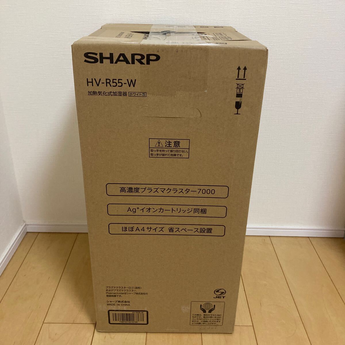☆新品未使用 SHARP シャープ プラズマクラスター 加熱気化式加湿器 HV-R55-W プレミアムホワイト☆の画像4