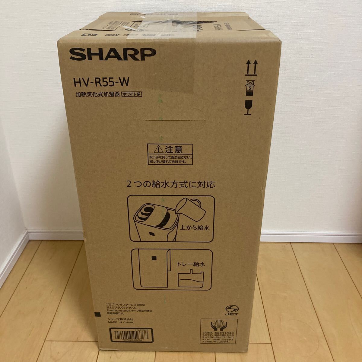 ☆新品未使用 SHARP シャープ プラズマクラスター 加熱気化式加湿器 HV-R55-W プレミアムホワイト☆の画像2