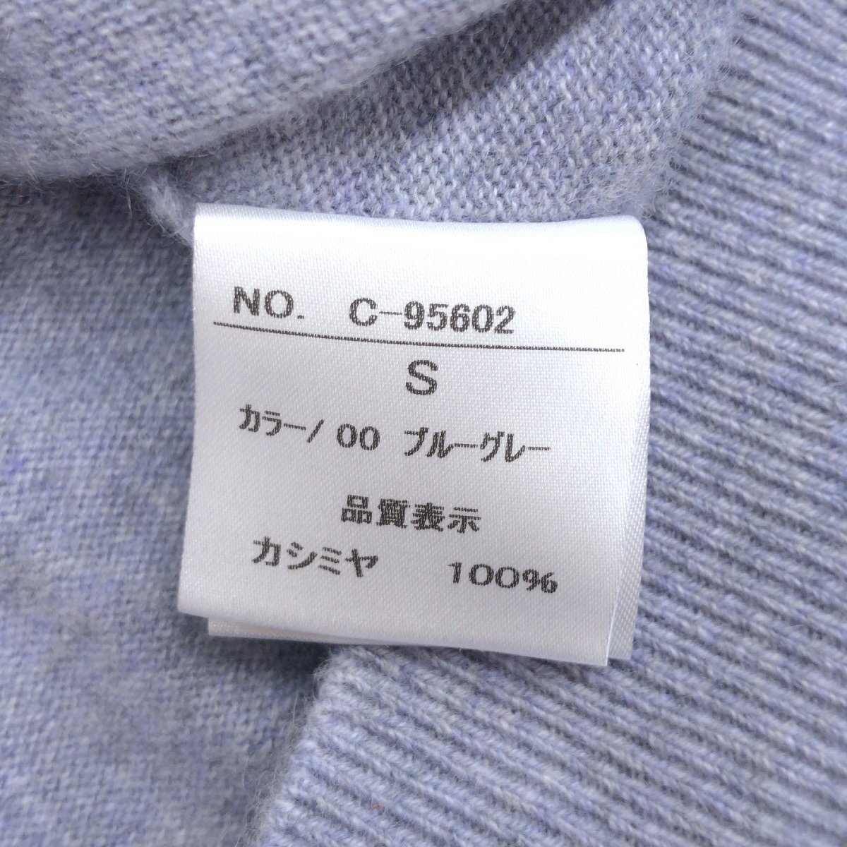 TAKASHIMAYA 高島屋 《繊維の宝石》上質 カシミヤ100% ニットセーター S ブルーグレー 長袖 国内正規品 レディース カシミア タカシマヤの画像7