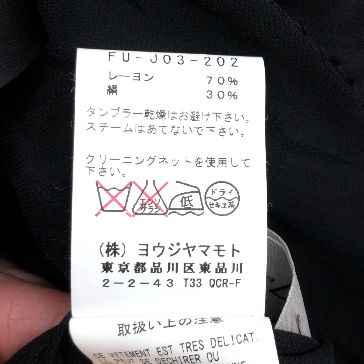 Yohji Yamamoto ヨウジヤマモト シルクブレンド 変形 アシンメトリー シアー ジャケット 3(L) 黒 ブラック 日本製 シースルー レディースの画像9