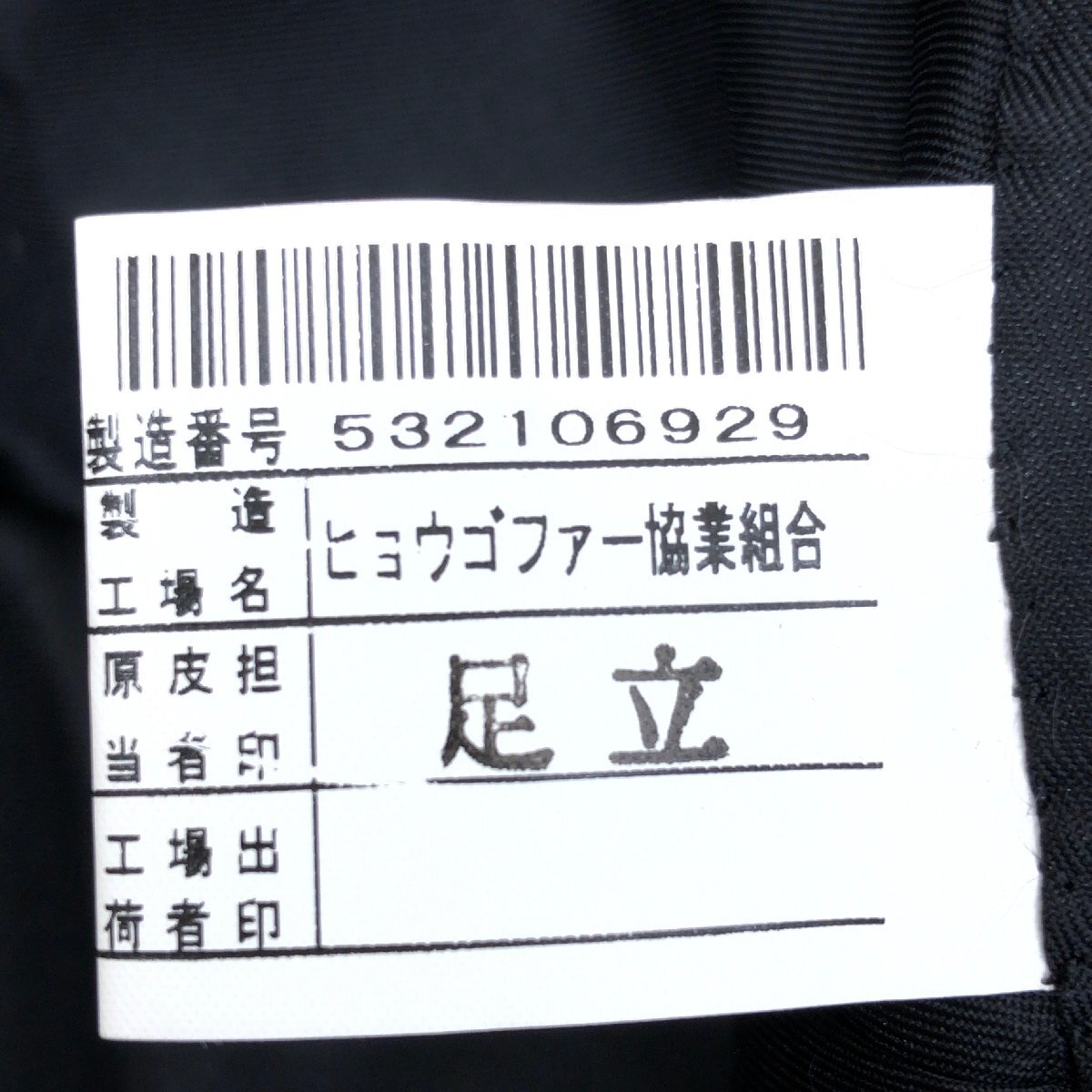 ●美品 EMBA エンバ コリンスキー ソフトファー 付け襟 ショール 紺系 ネイビー系 付け衿 襟巻き ティペット マフラー 毛皮 レディースの画像7