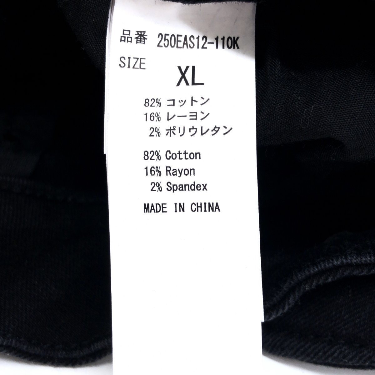 AZUL by moussy アズール マウジー USED加工 ストレッチ リペアデニム スキニー パンツ XL w82 黒系 ブラック系 2L LL ゆったり 大きい_画像7