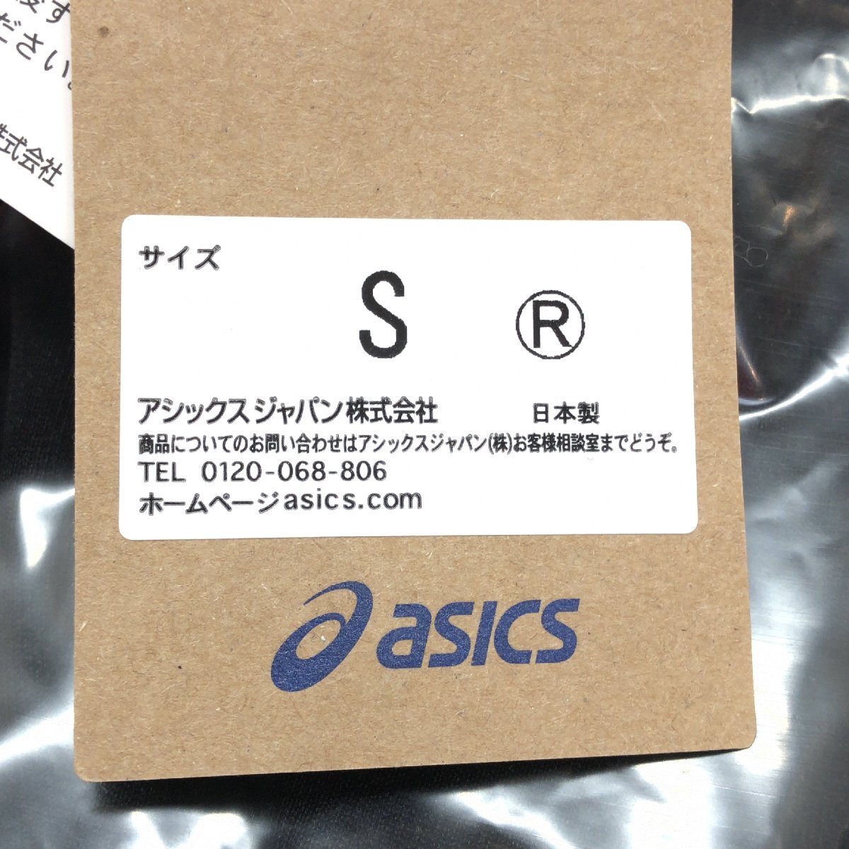 ●新品 ASICS アシックス Tシャツ ジャージ パンツ 2点セット まとめ売り S 白 ホワイト スポーツ 日本製 国内正規品 メンズ 紳士の画像10