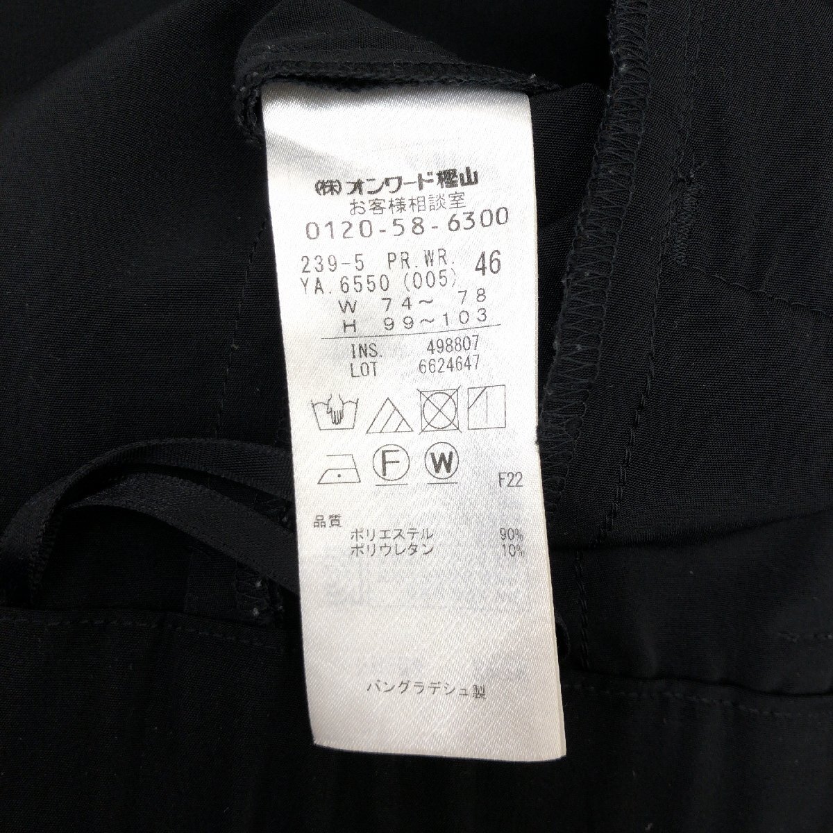 自由区 ジユウク ストレッチ ワイド ガウチョパンツ 46(3XL) w82 黒 ブラック ワイドパンツ 4L ゆったり 大きい スカーチョ レディース_画像6