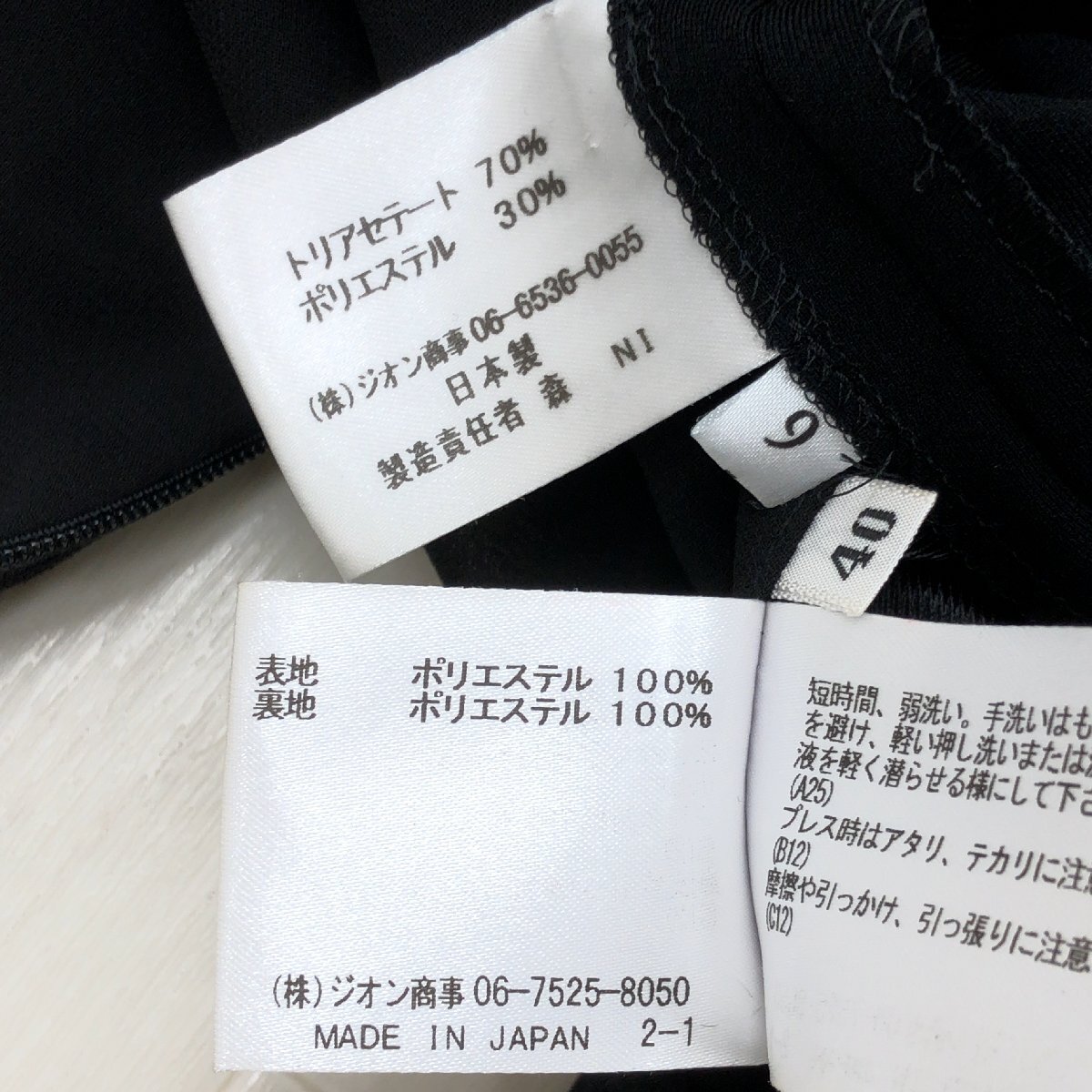 * beautiful goods Chamois car mi- frill jacket flare pants 2 point set 9(M)/40(L) black set sale ceremony suit made in Japan ji on commercial firm woman 