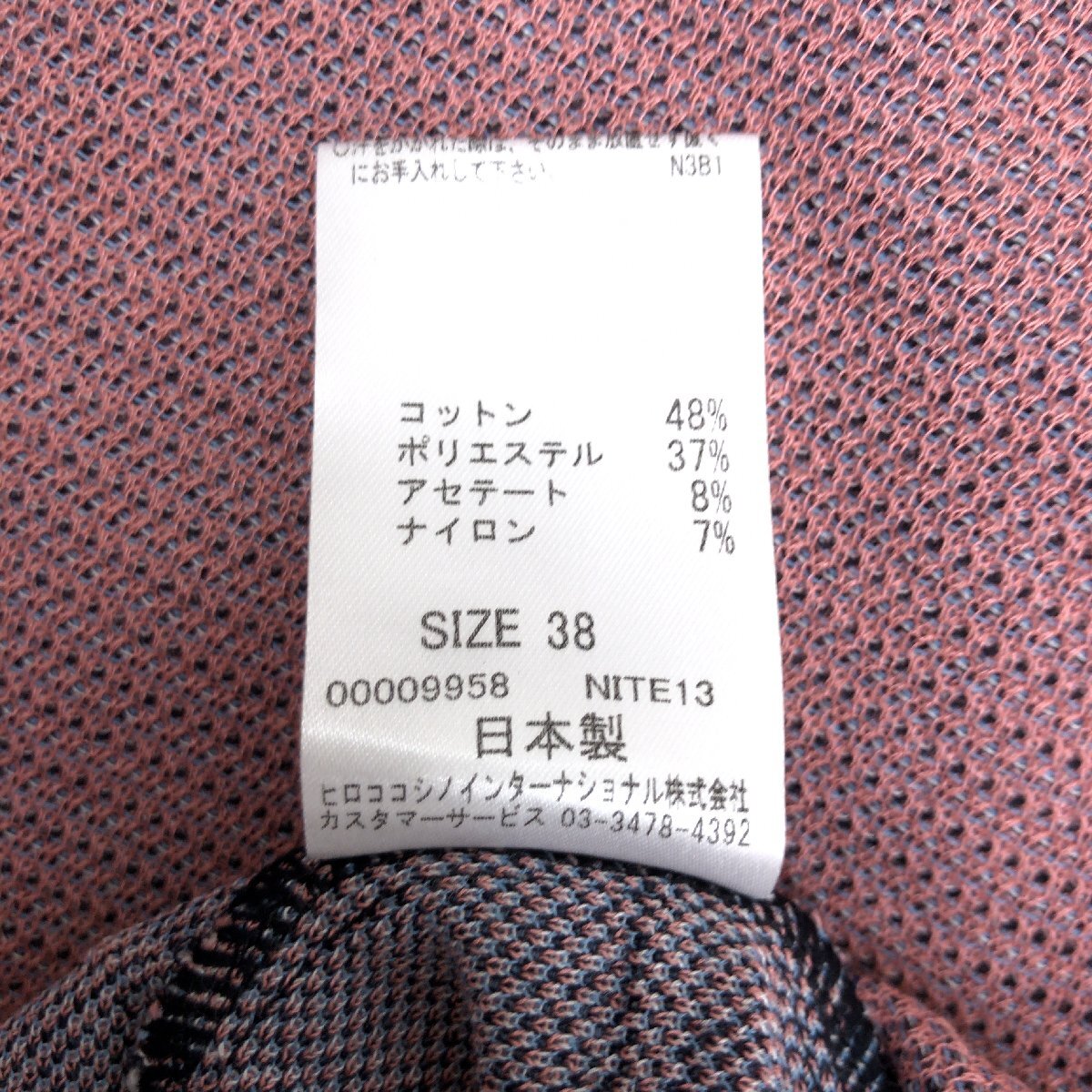 HIROKO KOSHINO 総柄 ゆったり コットンニット セーター 38(M) 日本製 半袖 春夏 国内正規品 レディース 女性用 ヒロココシノの画像7