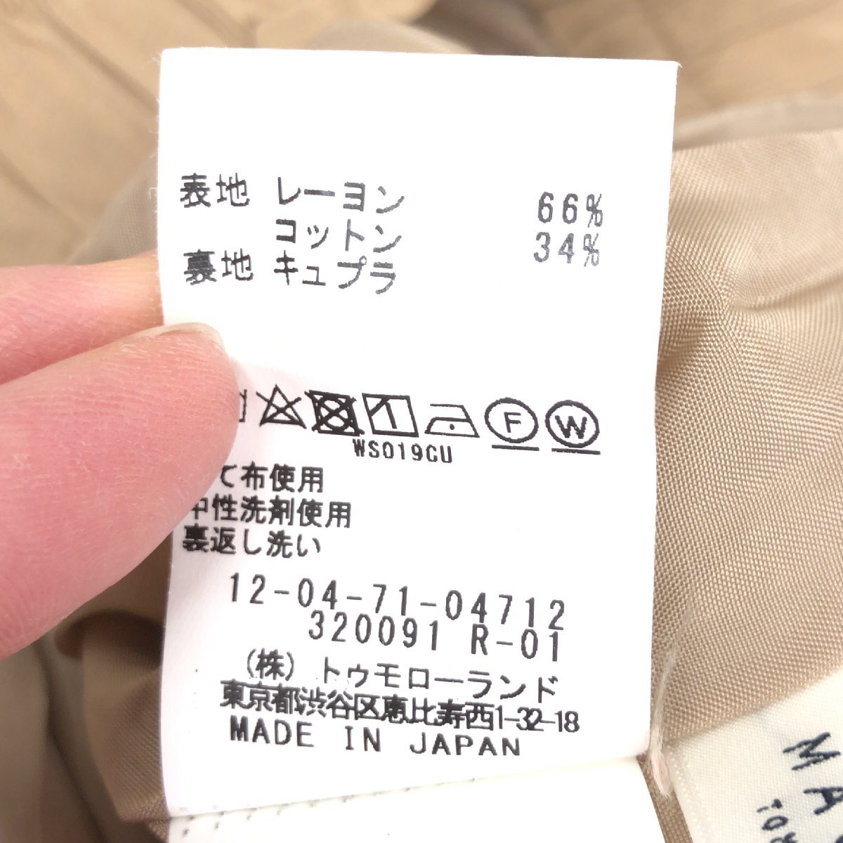 MACPHEE マカフィー ワイド イージーパンツ 32 ベージュ 日本製 ワイドパンツ リラックスパンツ 国内正規品 レディース トゥモローランド_画像6