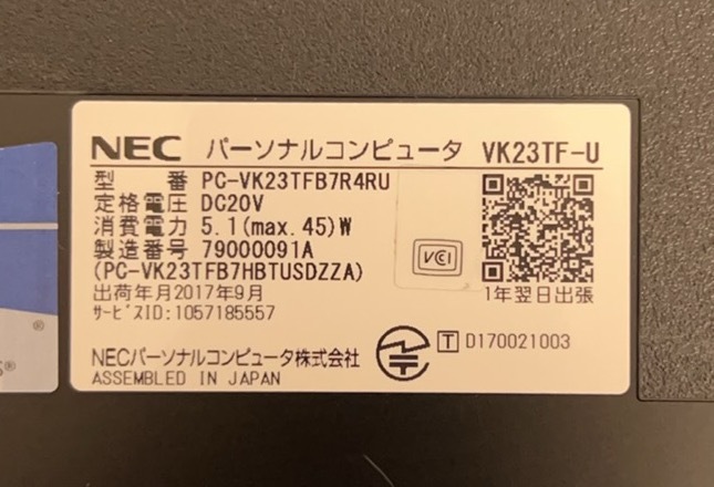 中古ノートパソコン★Windows10★NEC Core i5-6200U/@2.40GHz/4GB/HDD 500GB/15インチ以上★の画像7