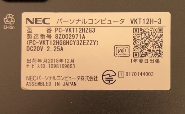 中古ノートパソコン★Windows10★NEC Core i5-7Y54/@1.60GHz/8GB/M.2 128GB/12インチ以上★a_画像7