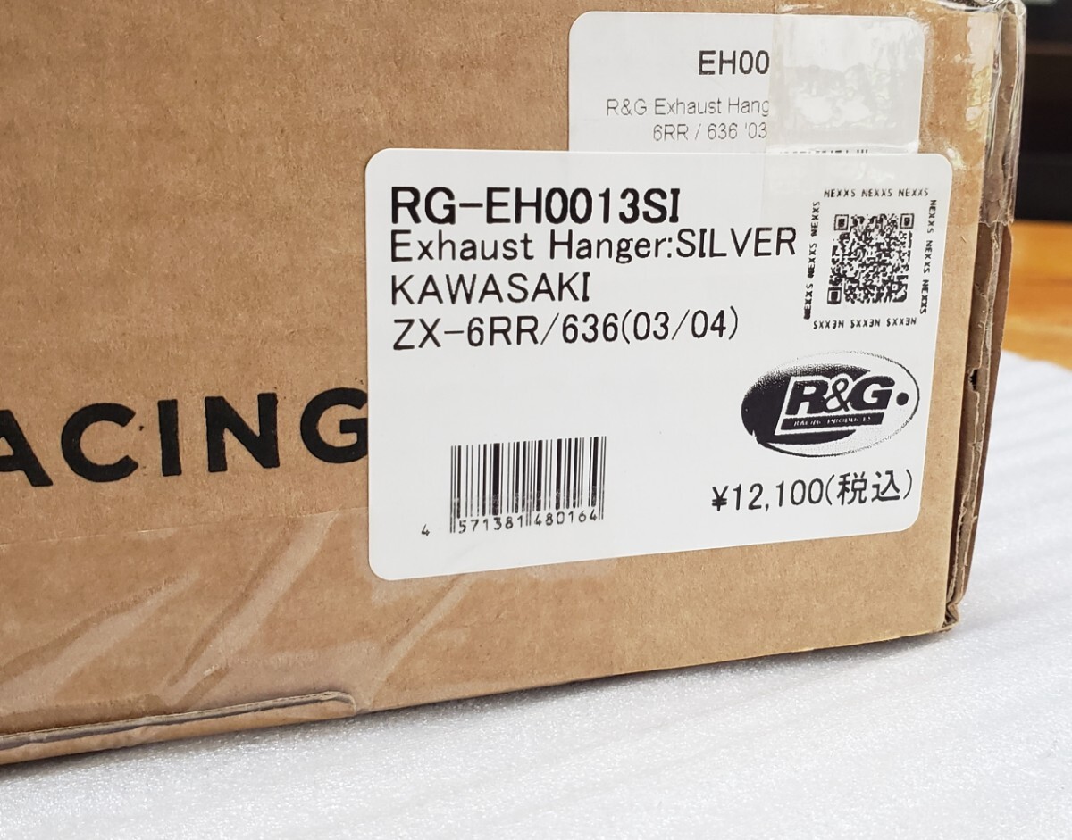 R＆G│サイレンサーステー│kawasaki ZX-6R/RR (03-04) ZX-636│マフラーステー│純正マフラー対応