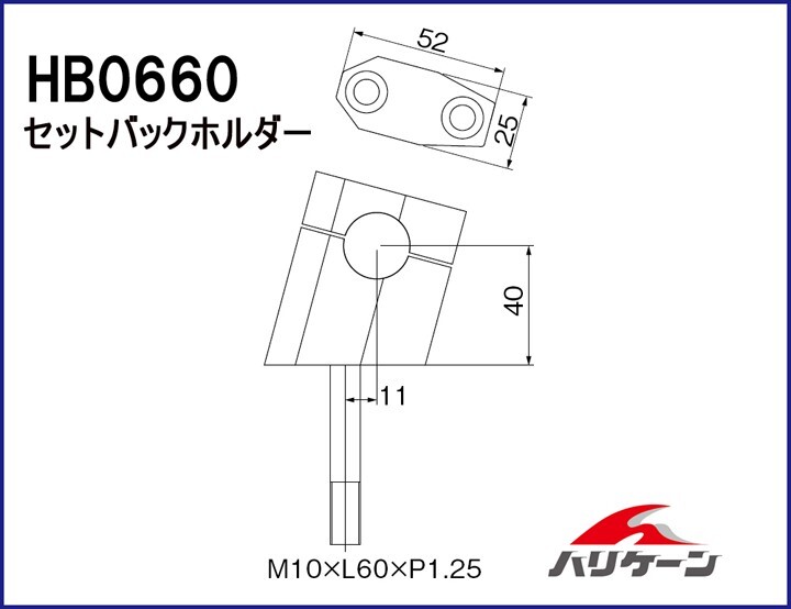 ハリケーン│ヘキサゴン型 セットバックホルダー│GSX1400(01-08)、GSR750(11-16)│ハンドル ブラケット ホルダー│シルバー│HB0660A_画像6