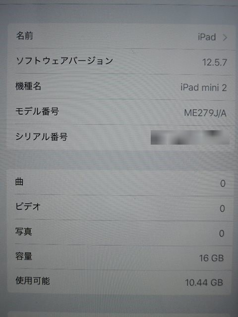 Apple iPad mini 第2世代 Wi-Fiモデル 16GB シルバー ME279J/A 本体のみ/中古品の画像5