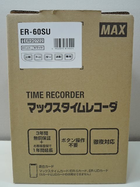 MAX マックス 徹夜対応 タイムレコーダー ER-60SU 打刻専用機 通電確認済/ジャンク品_元箱