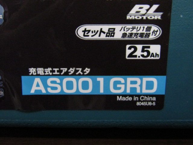 makita マキタ 2.5Ah 40V Li-ion max 充電式エアダスタ AS001GRD/未使用品の画像8