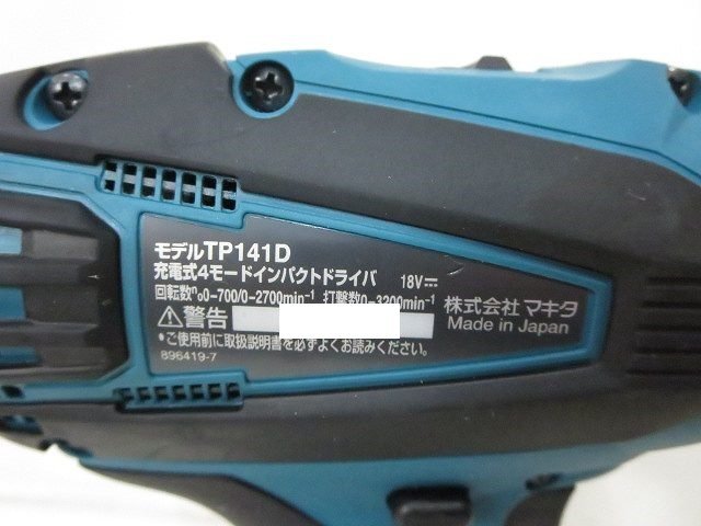 makita [マキタ] 充電式4モード インパクトドライバ [TP141D] 18V 6.0Ah コードレス マキタブルー DIY 充電11回 工具 /中古品 V16.0 4855の画像2