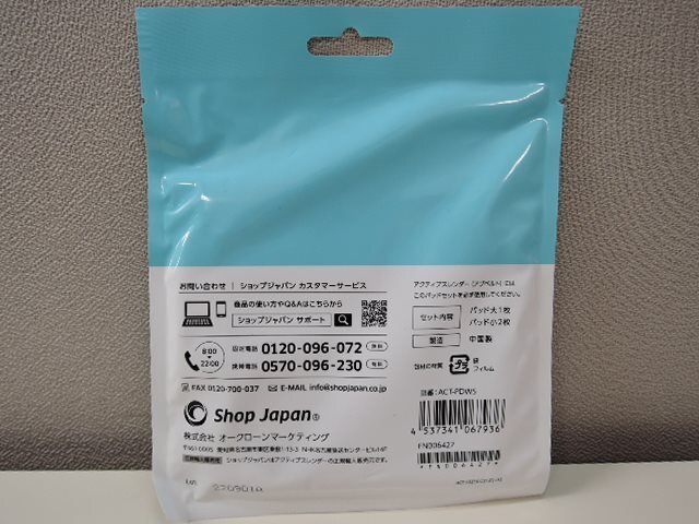 オークローンマーケティング ShopJapan ショップジャパン アクティブスレンダー 交換用パッドセット ACT-PDWS/未開封品の画像2