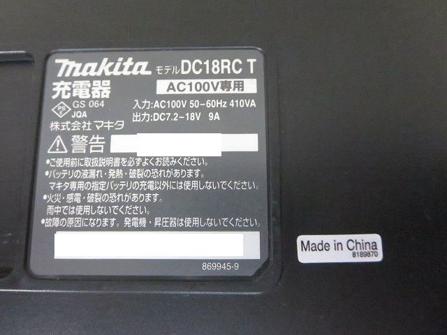 makita [マキタ] 7.2-18V用 急速充電器 [DC18RC /DC18RC T] 100V専用 充電器 工具周辺機器 純正 バラシ DIY 2013年製 /中古品 4959の画像3