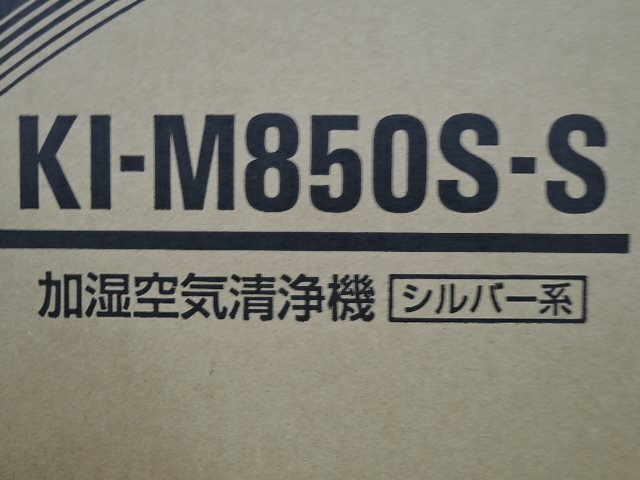 SHARP シャープ 床置き型 プラズマクラスター加湿空気清浄機 シルバー系 KI-M850S-S 約22畳用/未開封品 1_記載情報