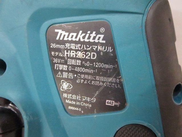 makita [マキタ] 26mm 充電式ハンマドリル [HR262D] 36V 2.6Ah コードレス ハンマードリル 電動工具 ※異音有 /ジャンク品 V17.1 4955の画像3