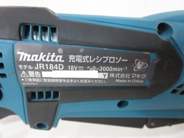 makita [マキタ] 18V 充電式レシプロソー [JR184D] コードレス 木材 パイプ パドルスイッチ 工具 電動工具 ※本体のみ /中古品 V17.1 4952の画像3