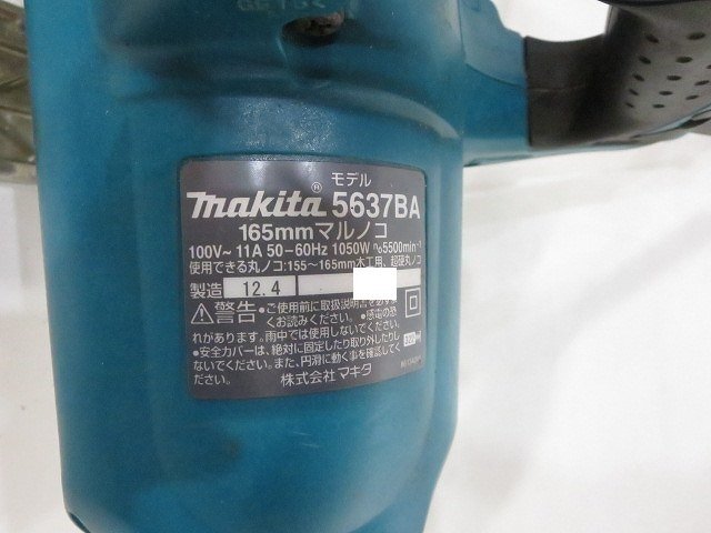 makita [マキタ] 165mm マルノコ [5637BA] 電気丸ノコ 2012年 100V 50/60Hz 1050w 工具 電動工具 ※コード難あり /ジャンク品 V17.1 4947_記載情報（画像加工済）