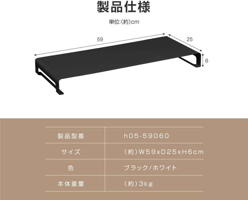 モニター台 パソコン台 机上ラック モニター 台 デスク上置棚 収納 机上ラック パソコン台 オフィス 在宅勤務 h05-59060-wh CF225の画像1