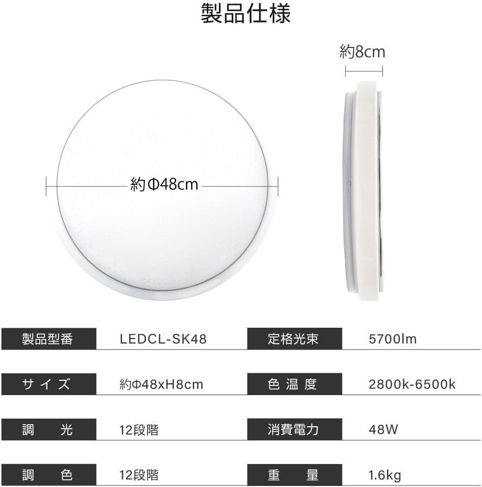 シーリングライト おしゃれ 14畳 LEDシーリングライト ホワイト 北欧 明るい 調光 調色 子供部屋 寝室 洋室 インテリア照明 ledcl-sk48の画像3