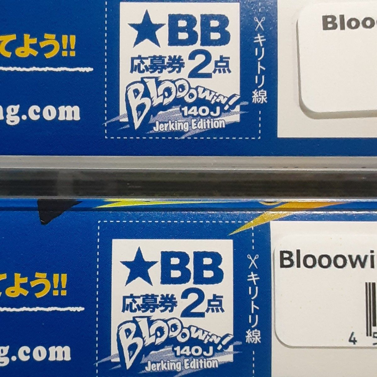 ブルーブルー　ブローウィン 140J  #01 CHBB #06 船橋カメレオン　２点セット　新品未使用　応募券付きです　カゲロウ