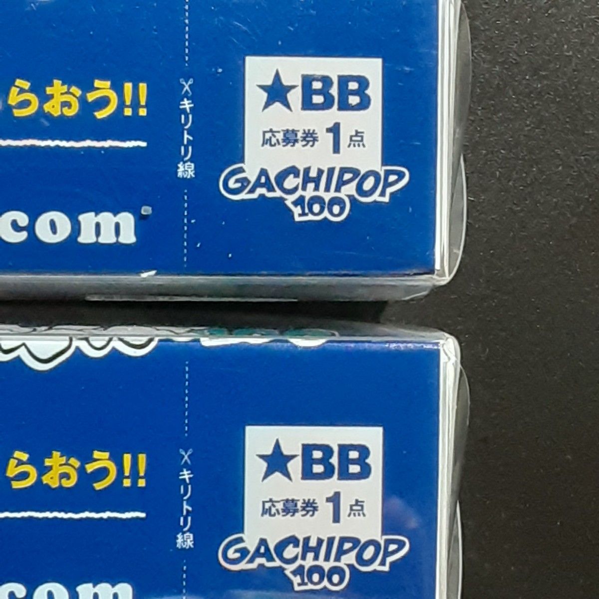 ブルーブルー　ガチポップ　100　#05 キラキラシラス　#09 デンジャーパープル　新品未使用　応募券付き　検索　ブローウィン　