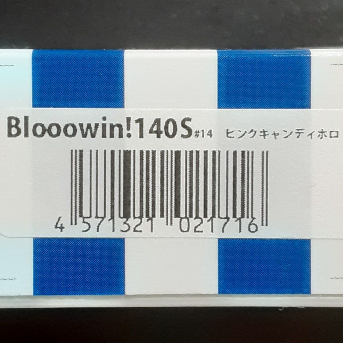 ブルーブルー　ブローウィン 140S #14 ピンクキャンディホロ　新品未使用　応募券付き