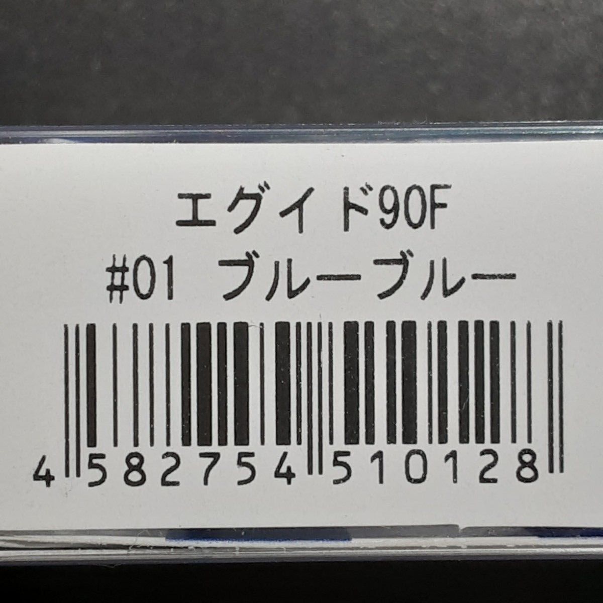 ブルーブルー エグイド 90F 01 ブルーブルー 　新品未使用　応募券付きです。検索　ブローウィーン　カゲロウ