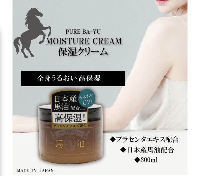 [ made in Japan ] placenta extract combination height moisturizer . moist smooth ..! placenta extract combination [ horse oil cream 300ml]1 piece 3,300 jpy .